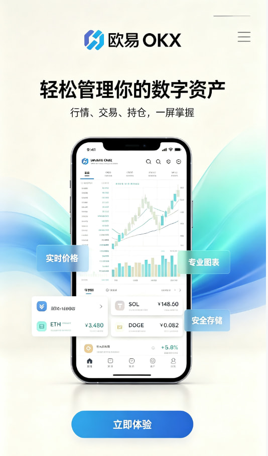 欧交易所app官网苹果新手入门指南
